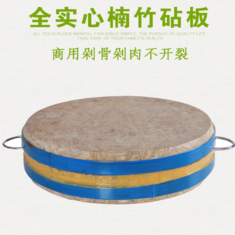 竹青圆砧板无胶加厚剁骨剁肉菜墩实心圆形加大商用竹菜墩大码58cm