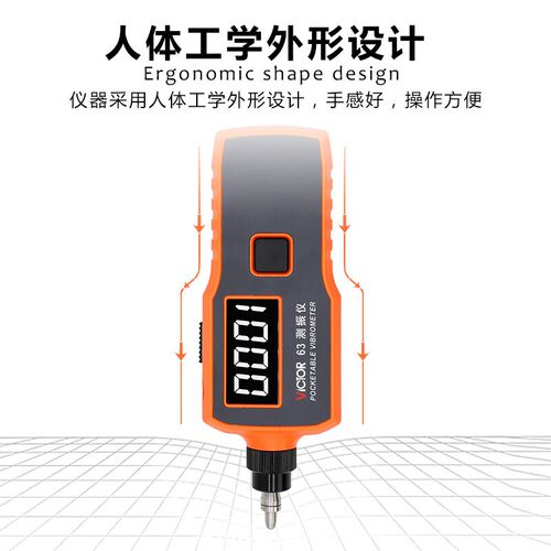 测振仪数字便携式测振仪VC63B振动测量仪测振表故障测试仪测振仪