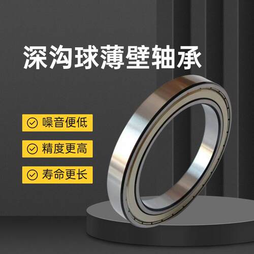 深沟球薄壁轴承61838 61840 61844 61848 61852 61856M 2RS/ZZ