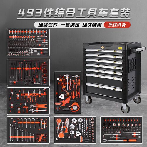 汽修工具车套装全套组合重型工业级车间移动抽屉式维修工具箱柜子