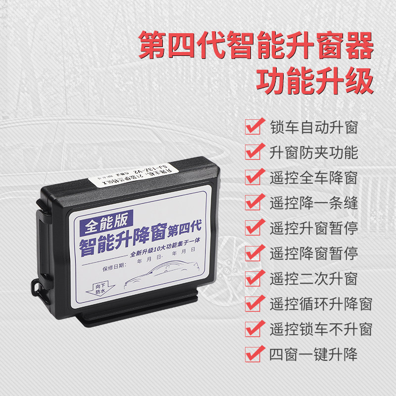 专用于21-23款第七代伊兰特自动关窗器一键升窗自动关窗降窗功能