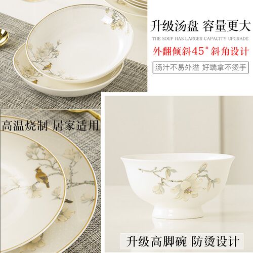 景德镇餐具套装陶瓷碗盘中式简约碗碟套装家用2024新款骨瓷组合