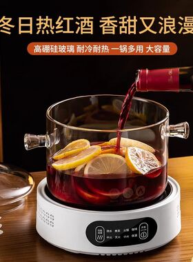 冬天明火电陶炉耐高温玻璃器皿围炉热红酒汤锅煮红酒专用锅具套装