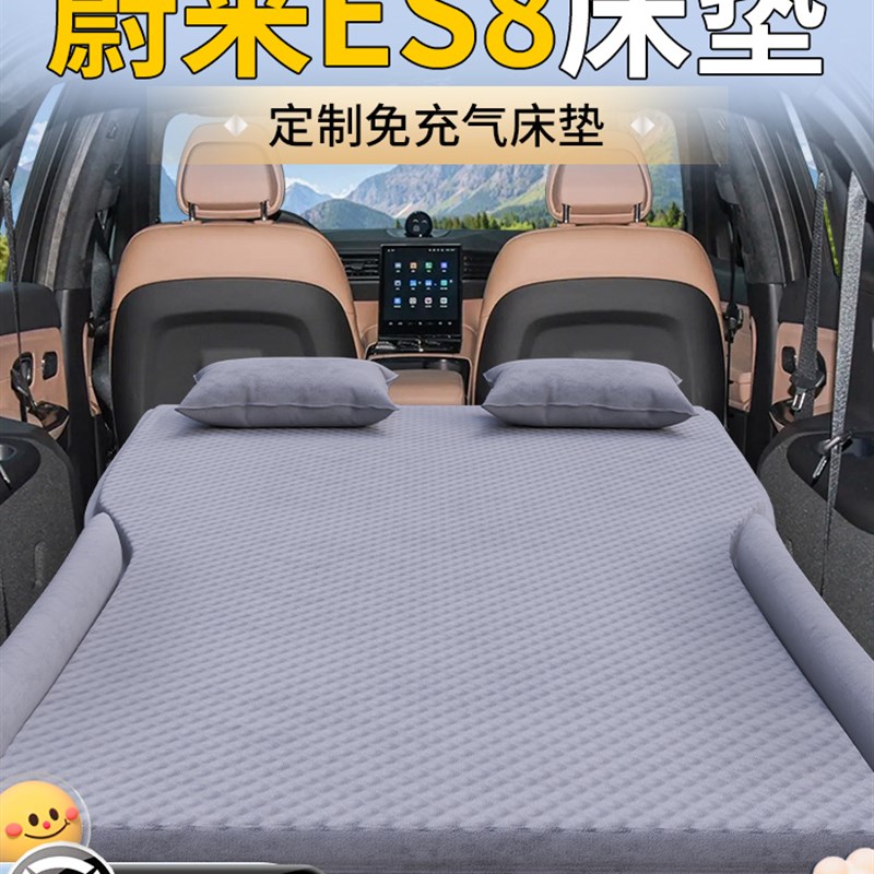 采购产品蔚来Es8汽车充气床行李箱床垫汽车后垫气垫睡眠