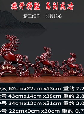 招财马摆件马到成功红色仿木高级工艺品客厅办公室开业礼品特大号