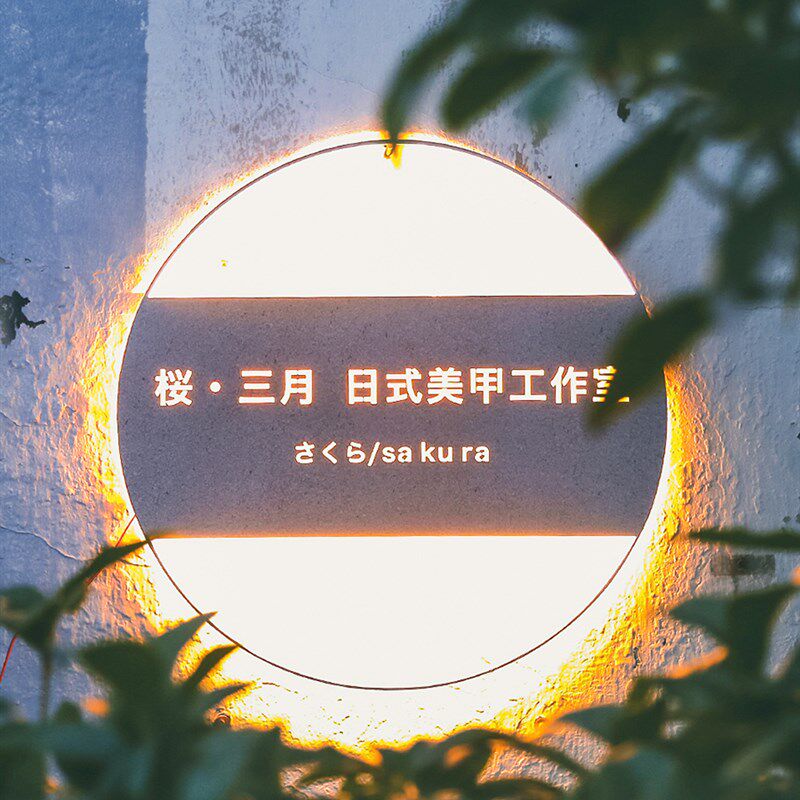 广告牌制作 创意招牌定制店招牌门头镂空牌匾圆形 LED发光字灯箱