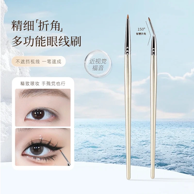 折角眼线刷遮瑕刷眼睑下至泪沟化妆刷软毛提亮多功能扁头便携SH3
