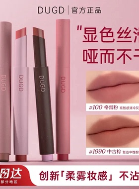 【秋冬新色】粉雾口红笔若风雾面固体唇蜜不易沾杯裸色百搭JD2