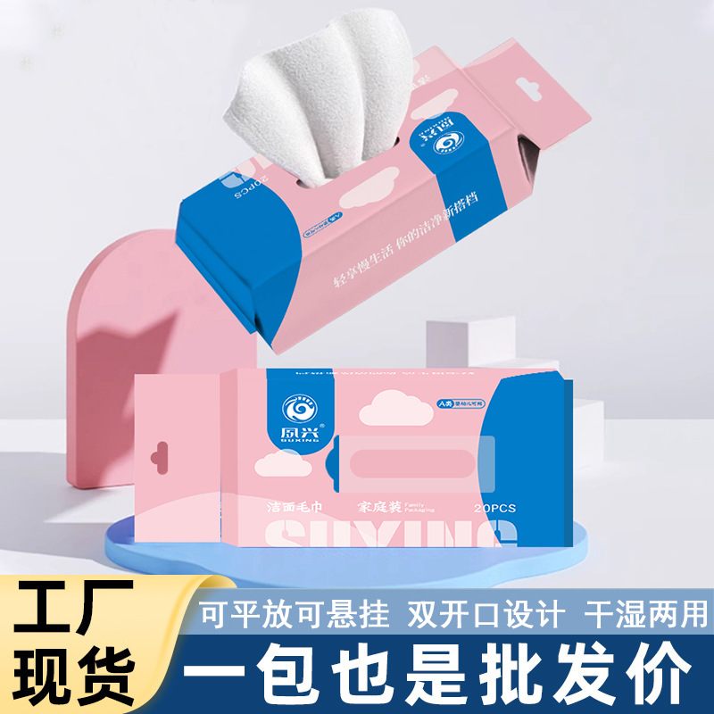 【下单立减50】洁面毛巾加大加厚柔软毛巾抽取式非一次性擦脸PJ3