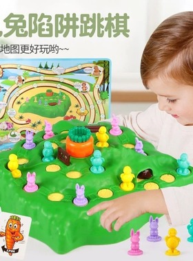 【亲子互动】儿童兔子陷阱龟兔赛跑儿童桌游双人对战益智游戏CZ