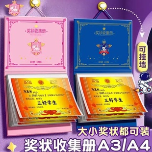 奖状收集册a4奖状展示挂墙荣誉证书收纳册文件夹学生画册资料册SH