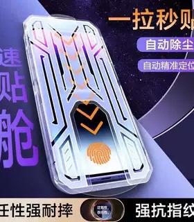 【下单立减50】适用苹果17/16/15/14/13/12防窥钢化膜11promax无尘舱Xs/XR无孔PJ