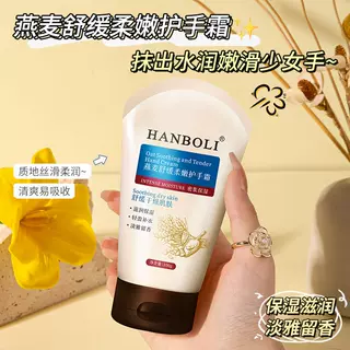 【下单立减50】燕麦舒缓柔嫩保湿护手霜补水清爽柔滑持久留香LJ新