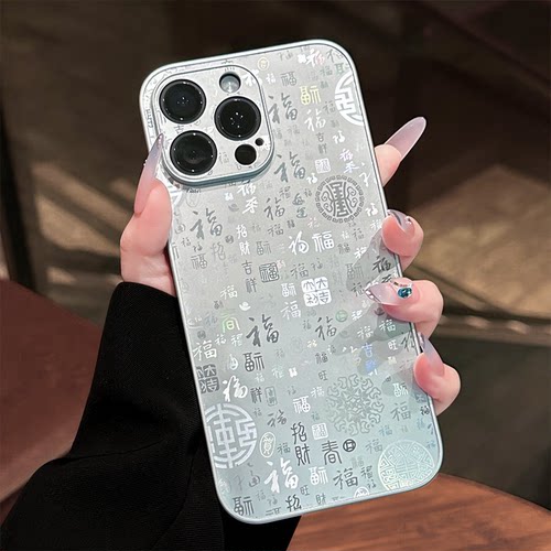 【下单立减50】百福图适用苹果17/16promax电镀银手机壳CZ