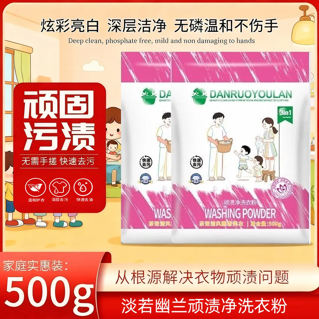 【下单立减50】顽渍净洗衣粉免手搓去污渍除菌除螨3倍洁净JD4①,洗护清洁剂/卫生巾/纸/香薰,洗衣粉/爆炸盐/活氧泡洗粉,淘宝优惠券,粉丝福利购,淘宝优惠卷