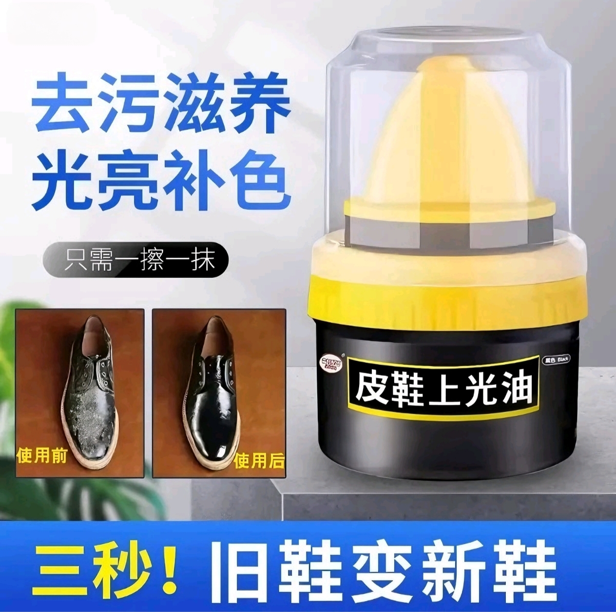 【拍一发三】家用黑色鞋油皮鞋上光真皮保养油皮革修复护理鞋油CZ