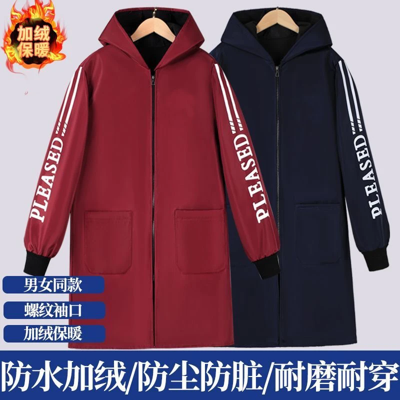 【男女同款】加绒罩衣冬季加厚防水防油厨房围裙男螺纹工作服CZ