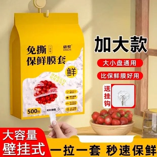 加大 保鲜膜套食品级一次性食品保鲜膜碗罩防串味加厚SH 500只