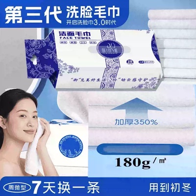 新升级洁面毛巾加大加厚洗脸巾柔软热敷毛巾抽取式非一次性脸巾JD