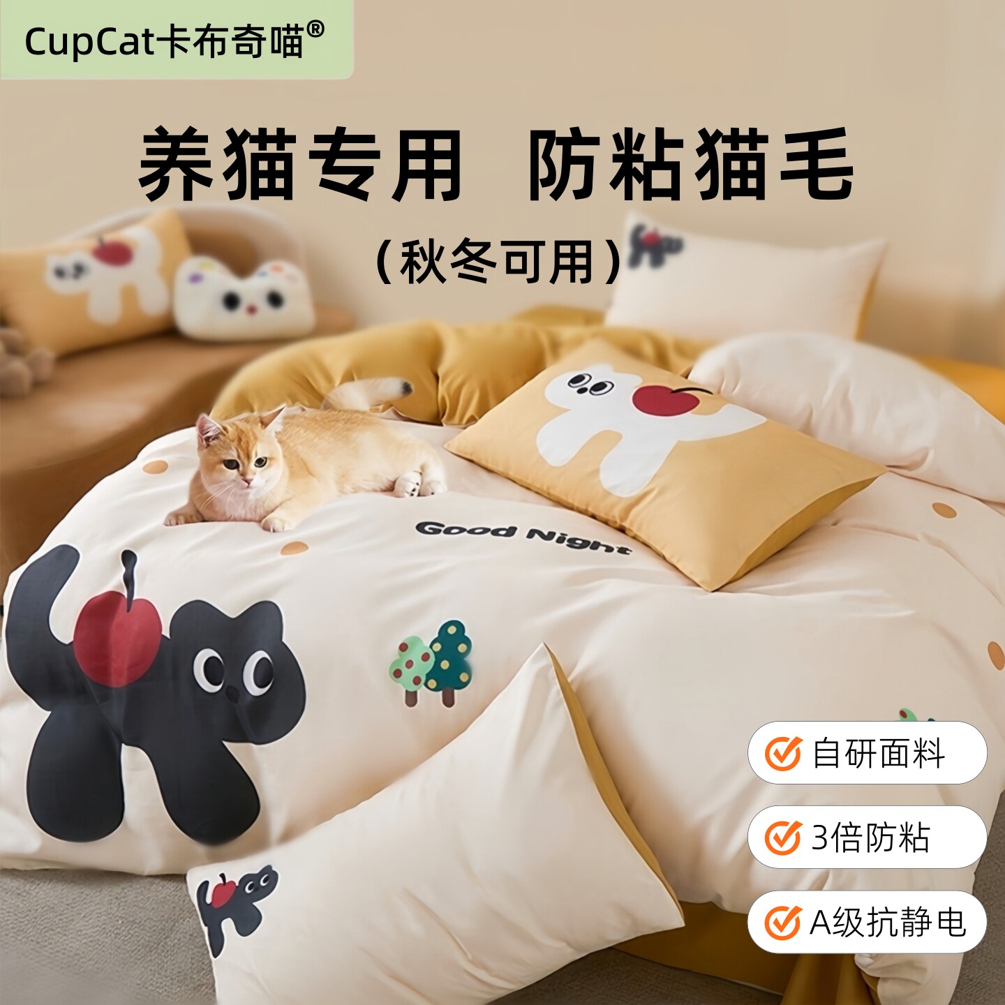 不粘猫毛床单四件套不沾猫毛防粘毛不沾毛床单四件套防猫毛四件套