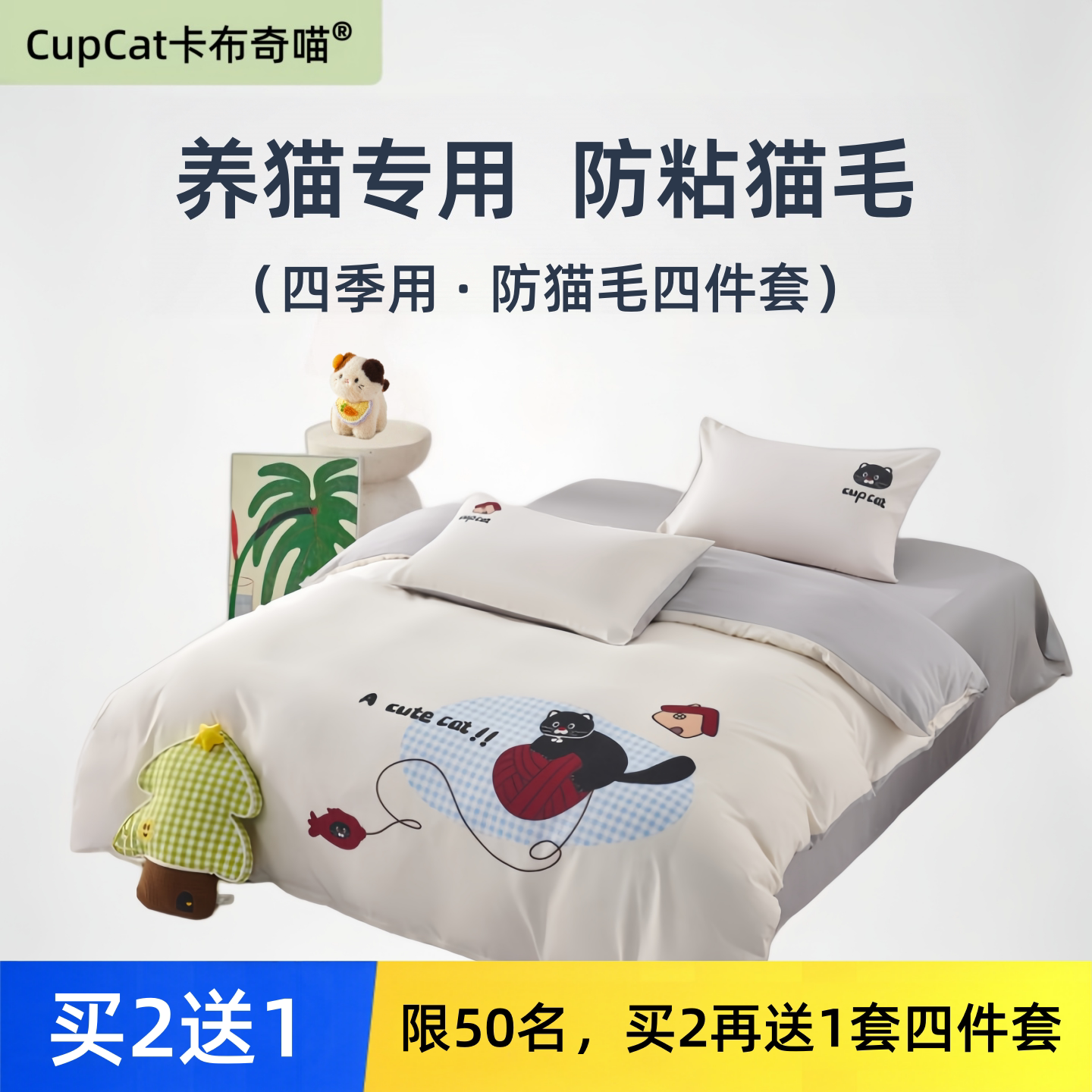 不粘毛床单四件套不沾猫毛的四件套不沾毛床上四件套防猫毛四件套