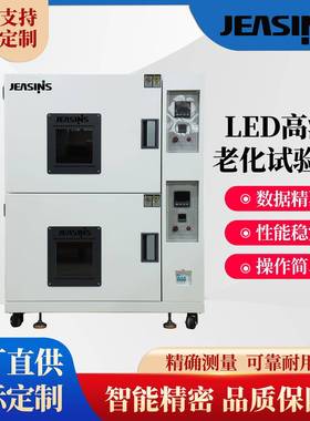 LED老化试验换气式OHT测试箱双层高温试验机双层高效