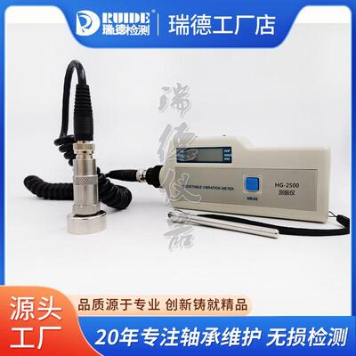 瑞德新款手持测振仪笔HG-2500 LY-311 VB-2000 GW63A电机水泵