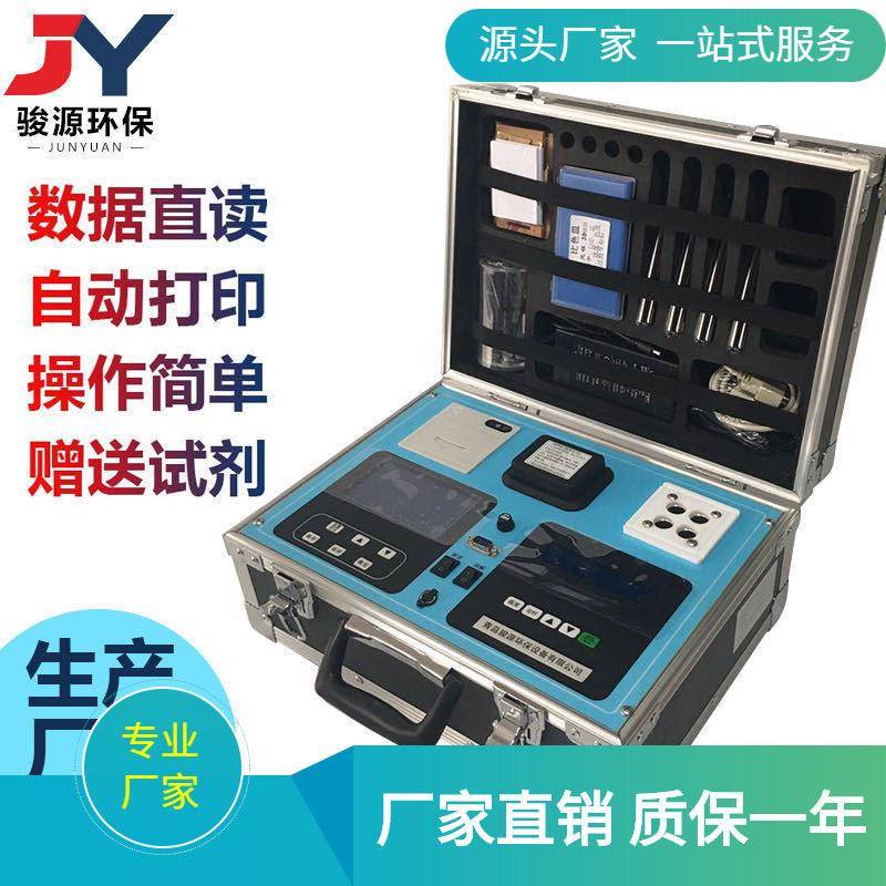 厂家新品JY-200B型COD氨氮总磷检测仪 COD氨氮总磷多参数