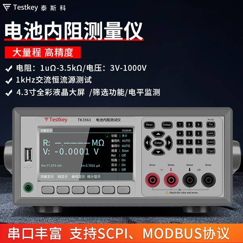 内阻仪锂电池内阻测试仪TK56A TK56L TK56B TK56H
