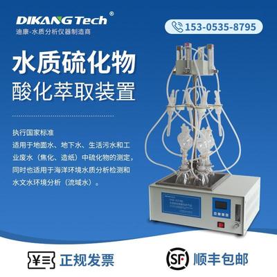 水质硫化物酸化吹气仪 吸收装置 自动碘量法测定 国标亚甲基蓝法