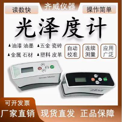 油墨油漆烤漆涂料表面光泽测量纸张薄膜光泽度计厂家直销,文具电教/文化用品/商务用品,教学仪器/实验器材,淘宝优惠券,粉丝福利购,淘宝优惠卷