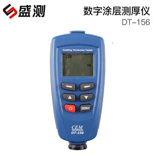 特价香港两用数字涂层测厚仪覆层测厚仪镀层测厚仪DT156