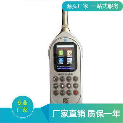 多功能声级计AWA5688 多功能噪音计噪声测量仪