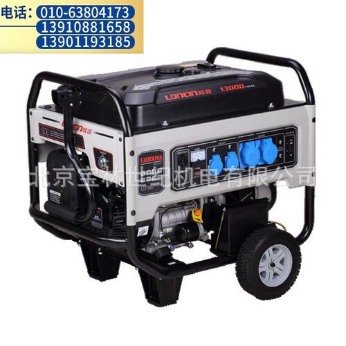 LC13000S隆鑫汽油发电机组8.5-13KW隆鑫发电机组隆鑫汽油发电机