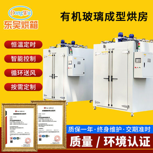 苏州厂家供应玻璃纤维干燥机有机玻璃成型烘房上门安装
