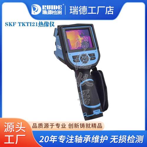 瑞德RUIDE-TR100红外热成像仪 森林火灾扑救调整图像显示现货供应