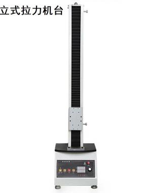 立式电动拉力试验机AEL-700-500N电动拉力机台机架500/1000N机架