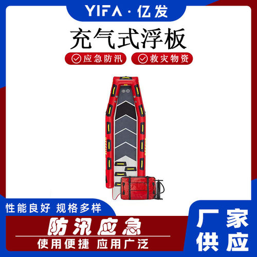 冰面救援伐水面救援伐充气式折叠水上救生艇救生装备