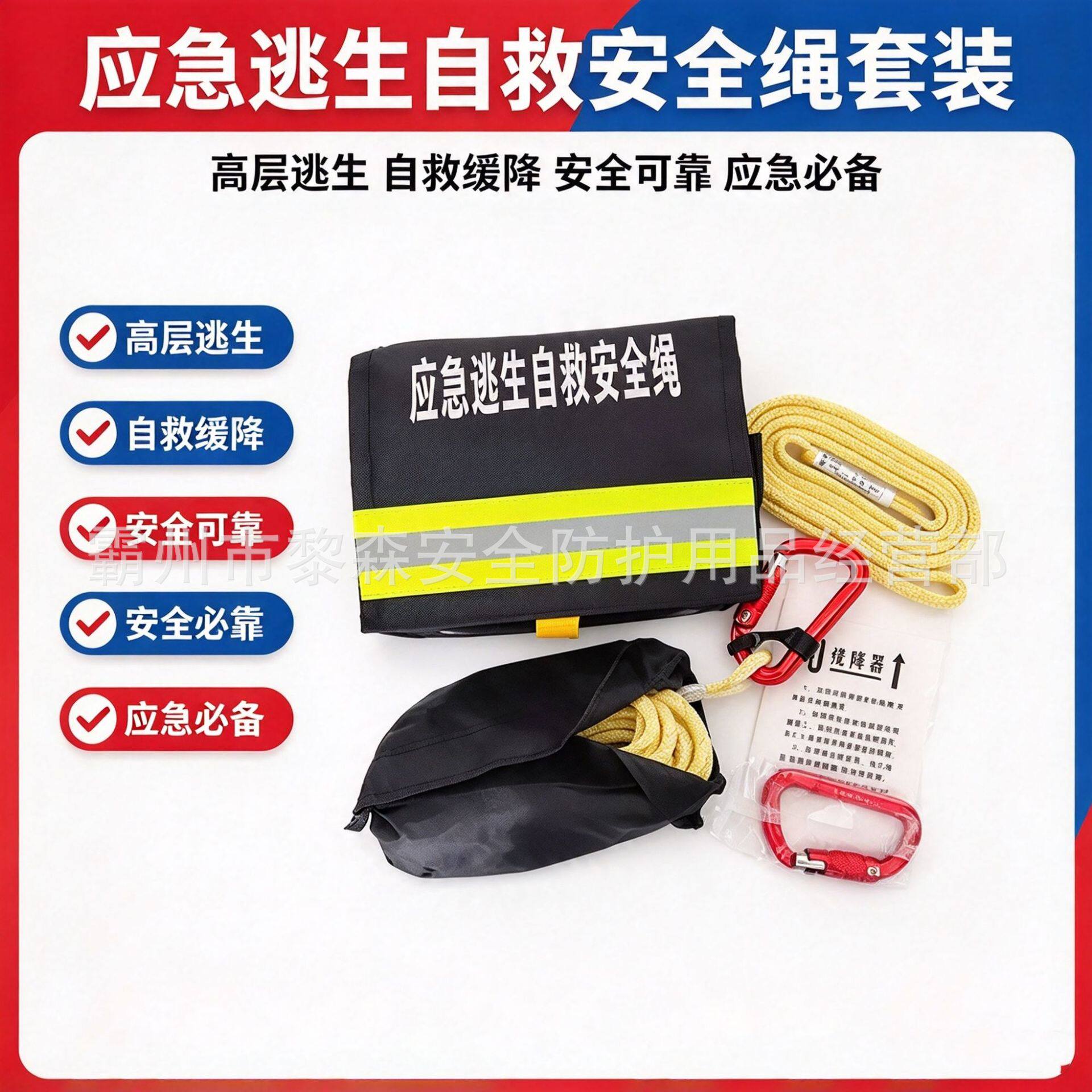 消防8mm应急自救安全绳套装多功能包腰包消防员轻型逃生绳安全绳