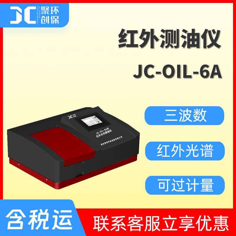 数显红外测油仪水中油红外分光三波数测油仪实验室近红外光谱仪