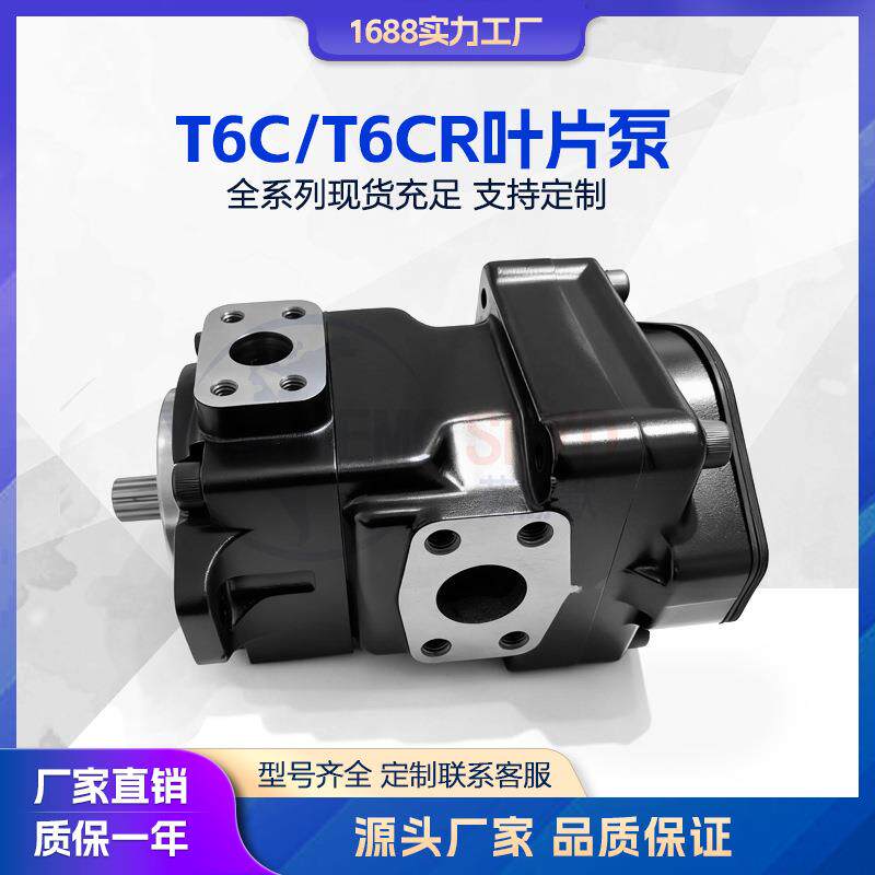 液压泵 丹尼逊双联泵T6C T6CR/T6DR/T6ER叶片泵 高压定量油泵