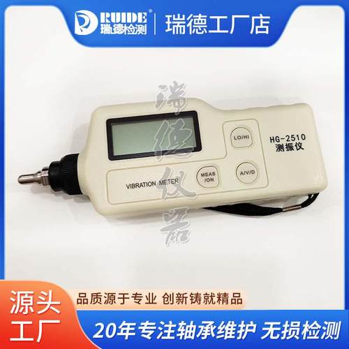 便携式测振仪HG-2510测震仪HG-2504/2502/2508震动测试仪