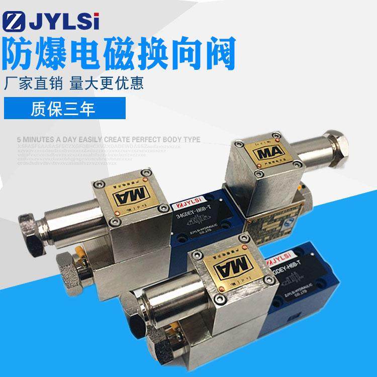 液压矿用隔爆防爆电磁换向阀GDFW-02-3C2/2B2/3C4/3C60/C3-D24-90,标准件/零部件/工业耗材,液压阀,淘宝优惠券,粉丝福利购,淘宝优惠卷