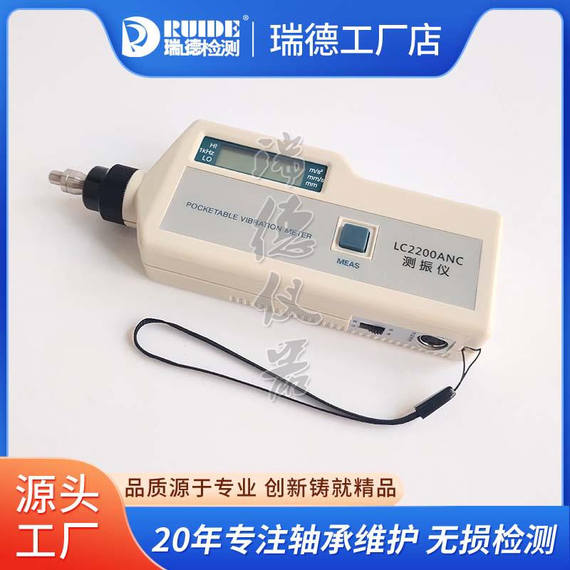 现货LC2200ANC便携式测振仪数显VM-20030A/AIC1270测震仪一体分体