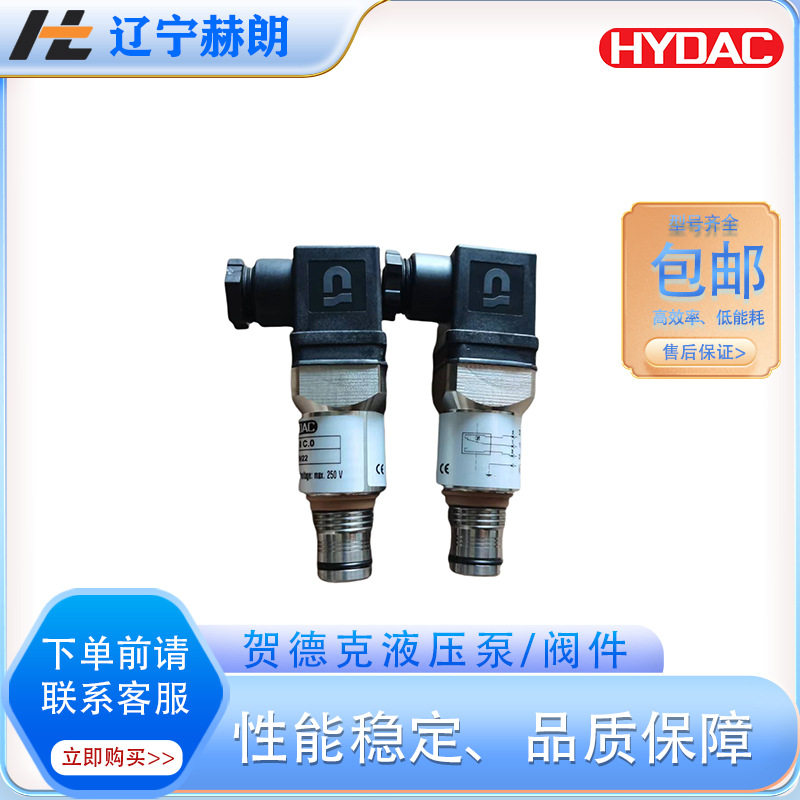 贺德克发讯器VD5D.0/-LED液压传感器HYDAC数显液压站液压开关