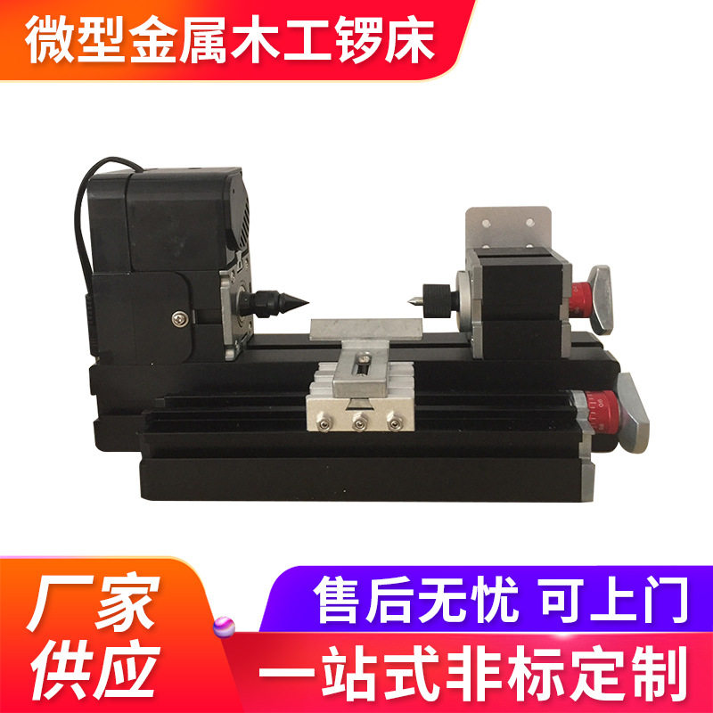 教学小机床金属木工锣床DIY迷你组合机床微型单机锣床