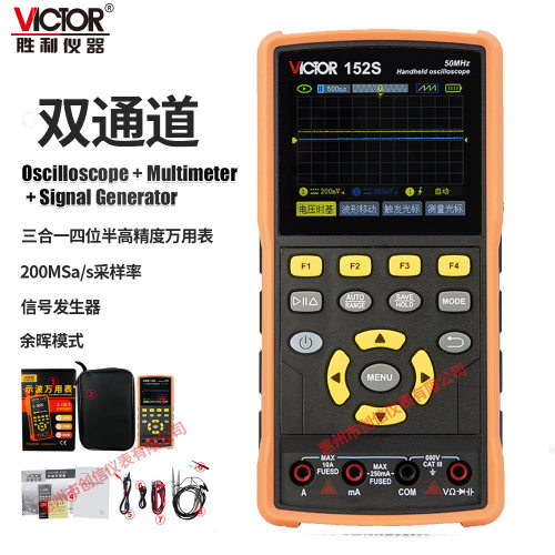 胜利VC152S示波万用表双通道50Mhz经济学生培训用手持示波器