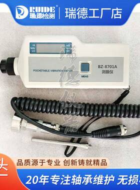 测振仪BZ-8701A便携式测震仪VIB-10A/VM-9502电机振动测试仪