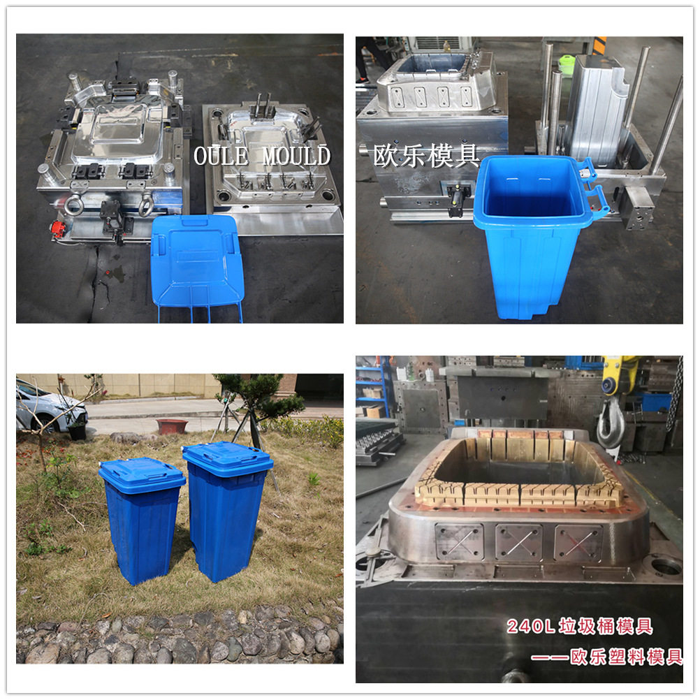 实力模具厂家提供120L/240L户外垃圾桶模具设计开发注塑一条龙服