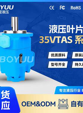 威格士35VTAS-25AM2-203A-A-22-R叶片泵 用于船舶设备 厂家直销